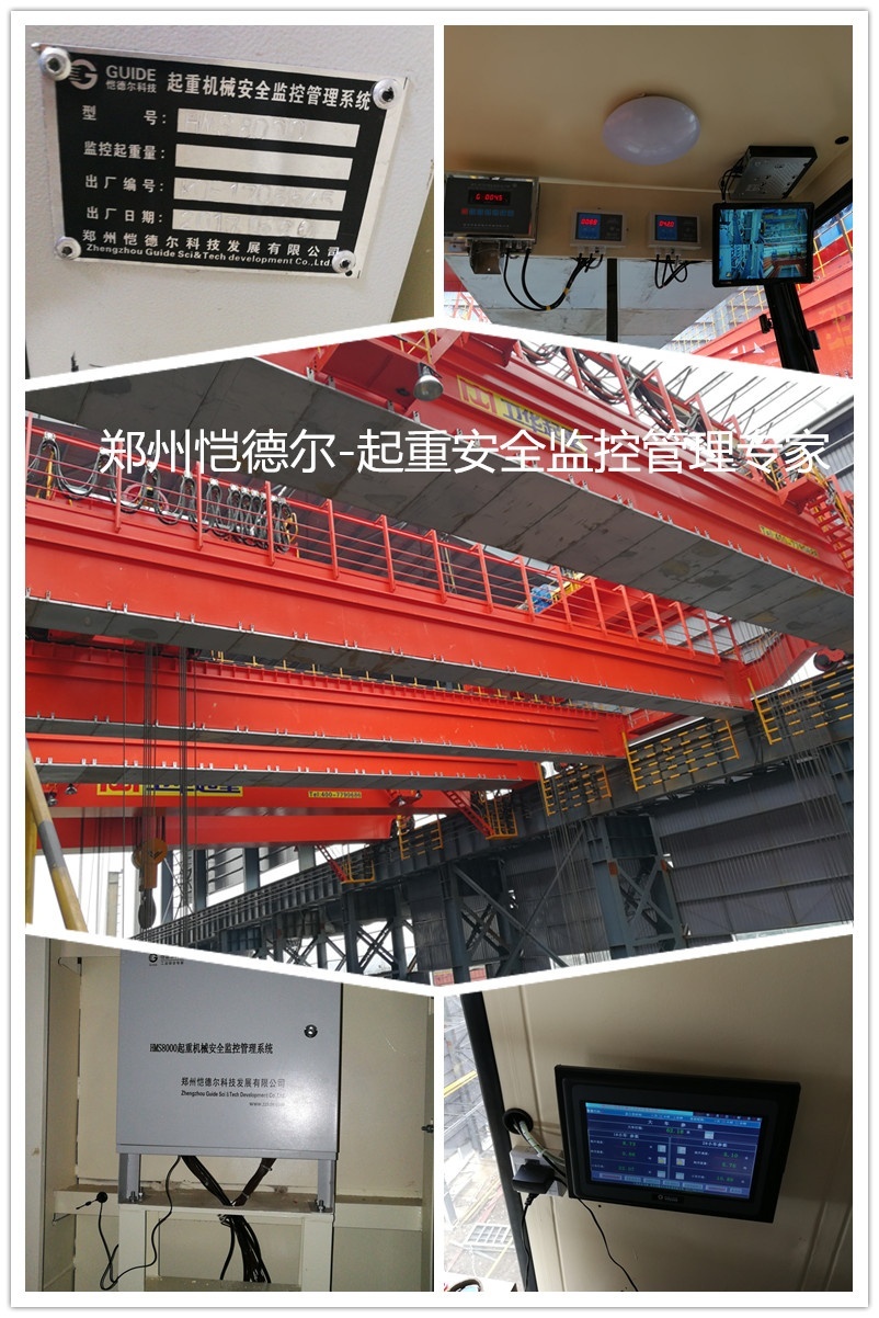 愷德?tīng)枱o(wú)線版起重安全監(jiān)控系統(tǒng)助力安徽淮南客戶(hù)順利過(guò)檢