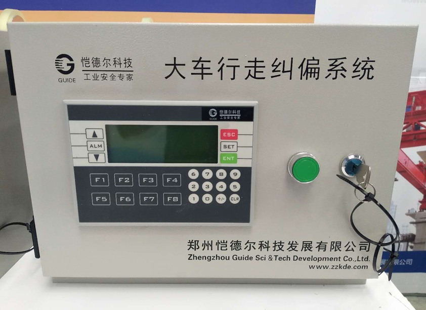 大車行走糾偏系統