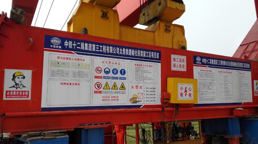 愷德爾簽約中鐵十二局集團提梁機安全監控系統并順利過檢